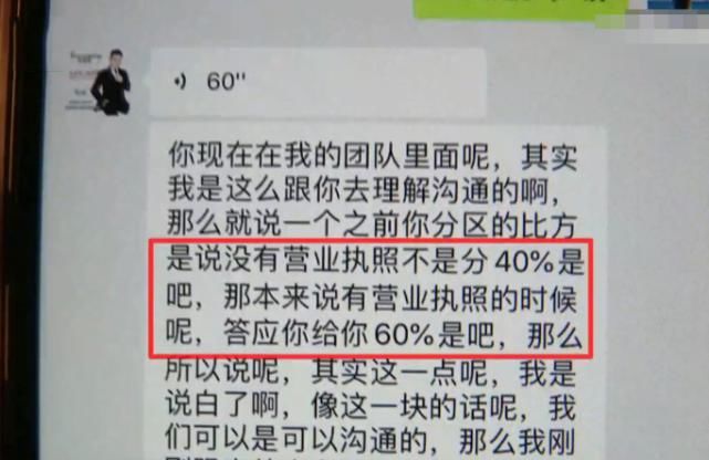 营业执照|找工作被拉去做整形 女子质疑医美机构涉嫌传销 双方争执不休