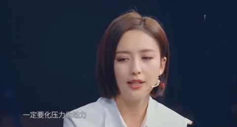 抑郁|佟丽娅称主持春晚极度焦虑,接近抑郁:压力太大了