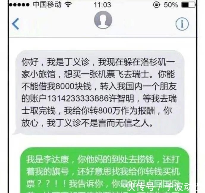  型诈骗|警惕手机短信诈骗