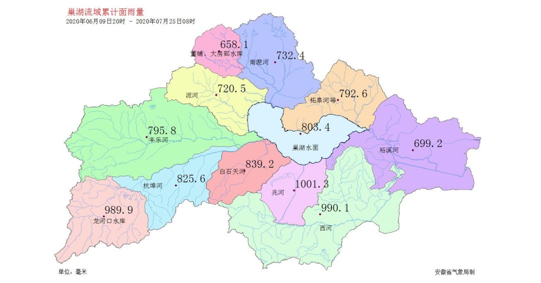 水位|新一轮强降水落区在哪？巢湖防汛形势如何？看气象专家解读