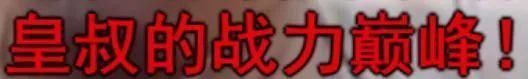  不行|不行了，我被这些高能弹幕笑死