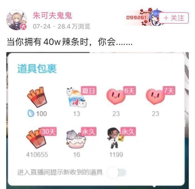  朱可夫鬼鬼|B站up主盗图装富婆，利用未成年退款机制诈骗主播，涉及金额百万