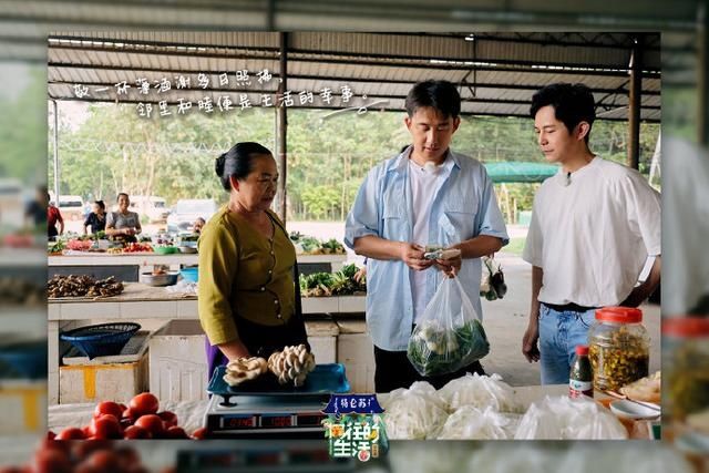  老舅|《向往的生活4》迎来收官！“心火烧”宋长英和“老舅”来了