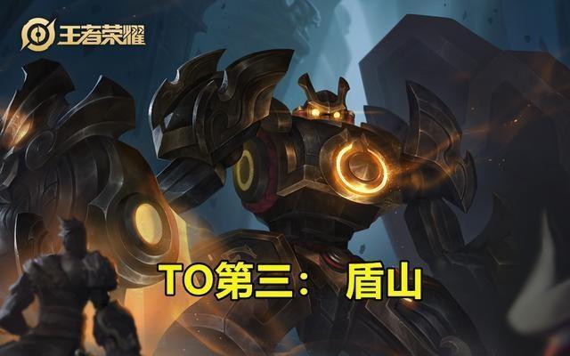  敌人|王者荣耀：T0英雄强项揭晓，盾牌山聚焦后撤，阿离核心是玩法