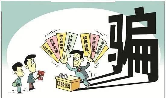  莆Sir提醒|@考生及家长 高考分数线出来啦，这些诈骗手法仍需谨慎！