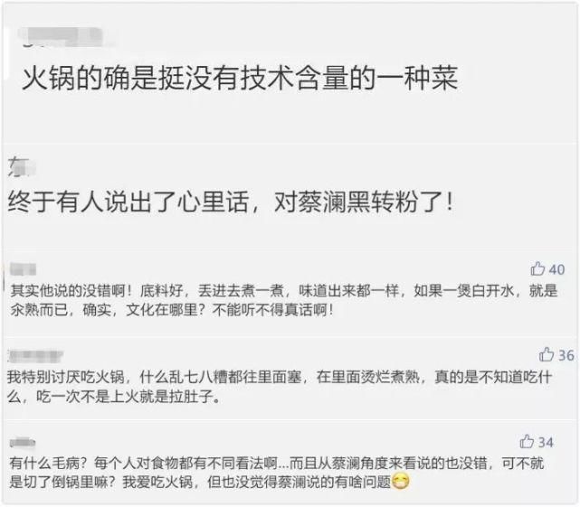 食神|食神蔡澜希望火锅消失，火锅没文化？