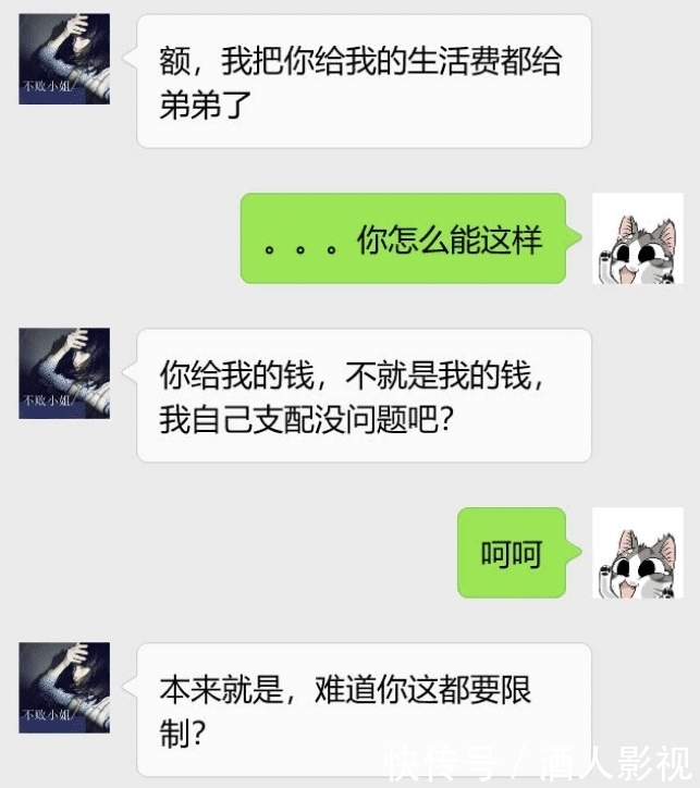 曝光|外卖小哥每月给女友转账2000，收到女友误发信息提分手，聊天记录曝光