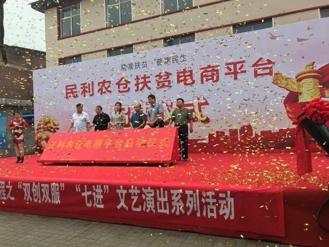  开通|平山县“民利农仓”农产品电商平台正式开通