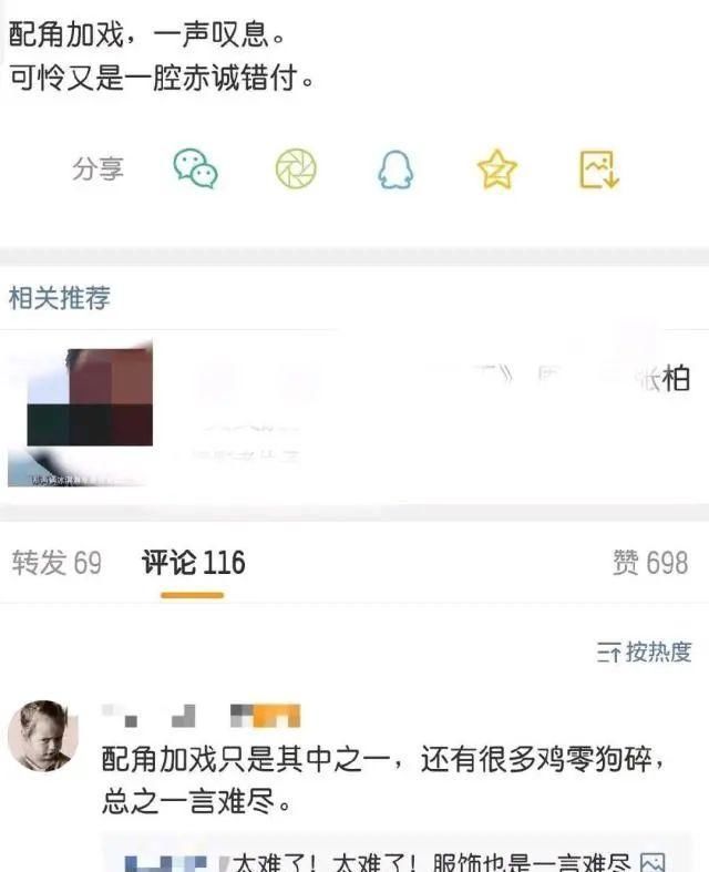  加戏|他们都是让人尴尬的“加戏咖”？