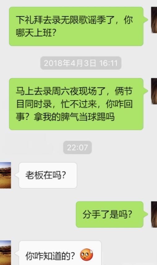  师父|德云社最放肆的徒弟，不分场合怼师父也无人敢管，原因感人至深