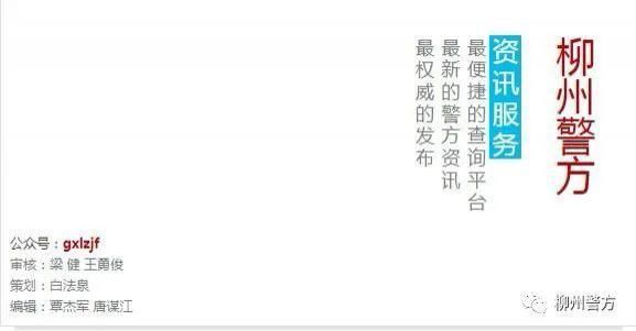 犯罪嫌疑人|聚焦民生案 | 柳州公安专注“民生小案”显成效