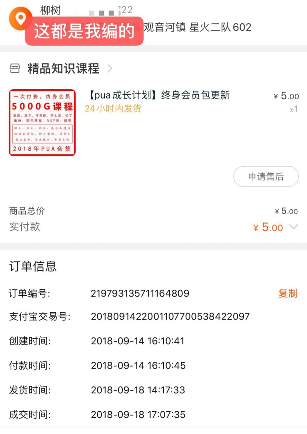 上海|上海名媛群算什么，6人平摊4099元，流水线上的高富帅已经去旅拍出图了