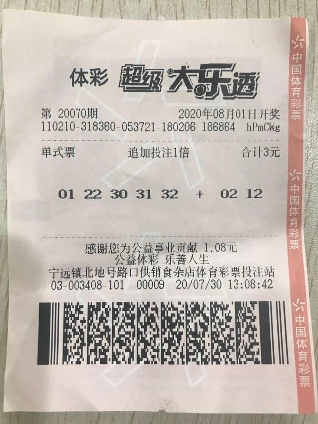 鞍山|57万！?鞍山购彩者3元守号揽获大乐透二等奖