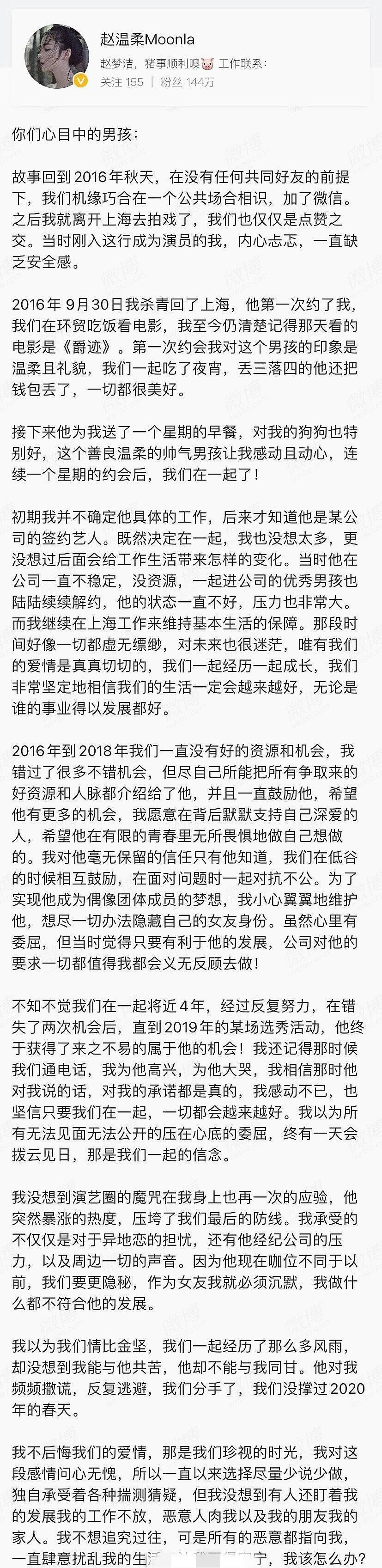 报备|r1se两大门面接连失格，任豪丑闻此前有迹象，龙丹妮：恋爱要报备