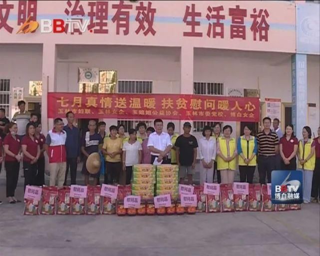  走访|博白：志愿服务在行动 走访慰问暖人心