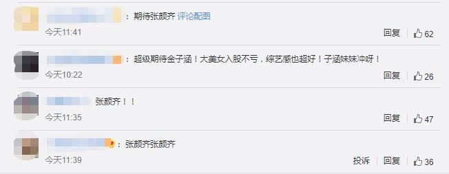  激烈|《快本》主持团纳新竞争激烈，空降女主持被群嘲，杨幂亲自上阵