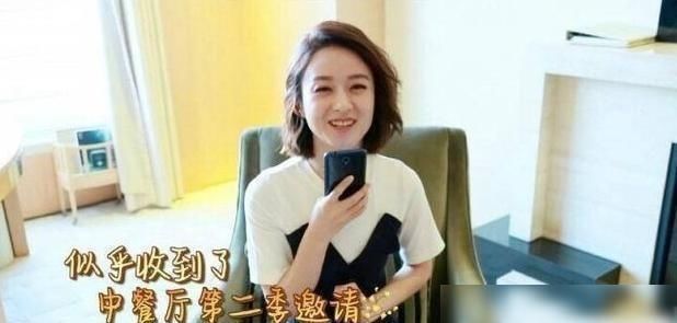  邀请|周冬雨邀请赵丽颖到第一季《中餐厅》，谁注意到了赵丽颖怎么说？