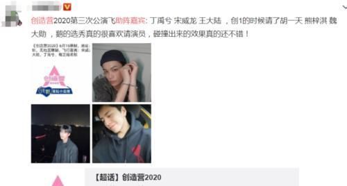 男神|《创3》第三次公演助阵嘉宾曝光,全是当红男神,节目组拼了!