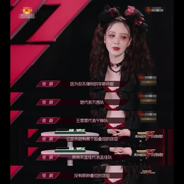  成团|太敢说！王霏霏采访曝光浪姐成团内幕，观众只给人气高的姐姐投票