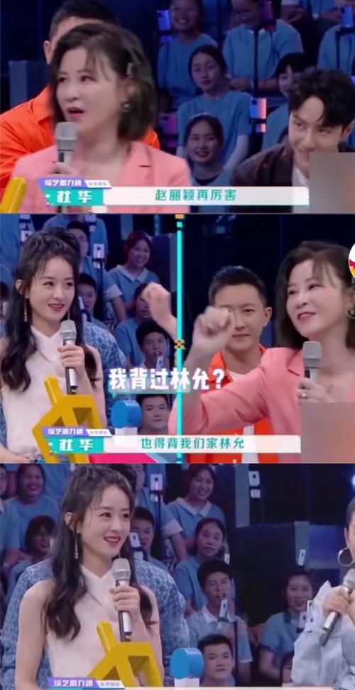  提及|杜华在赵丽颖面前提及冯绍峰前女友，赵丽颖回怼，王一博表情亮了
