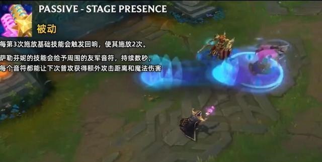 设计师|新英雄萨勒芬妮技能演示,设计师又偷懒了,就是加强版的琴女