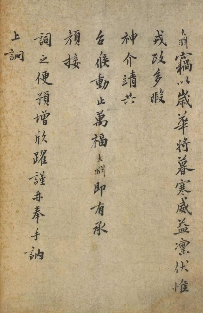  选辑|高清｜台北故宫藏宋元墨迹选辑