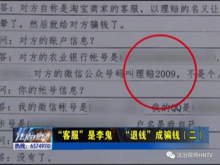 银行卡|“客服”是李鬼“退钱”成骗钱