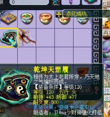 梦幻|梦幻西游：鬼才玩家赚钱有道，专业点化装备套装，手指动一动就来钱