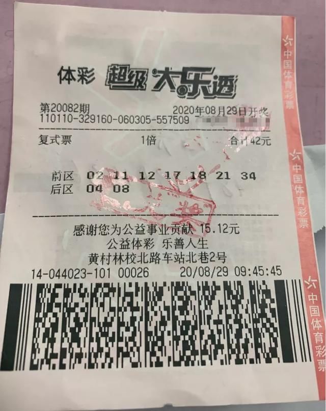 李大爷|大兴区20年老彩友喜中大乐透一等奖858万元