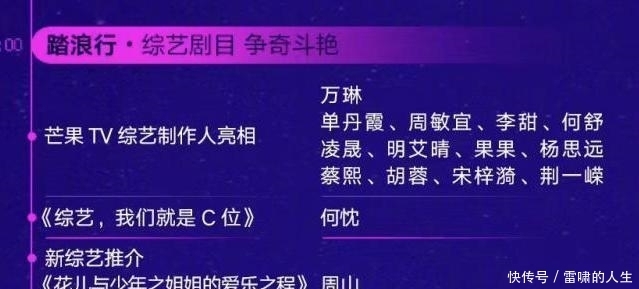 期待|芒果官宣新节目,《披荆斩棘的哥哥》,你们期待吗?