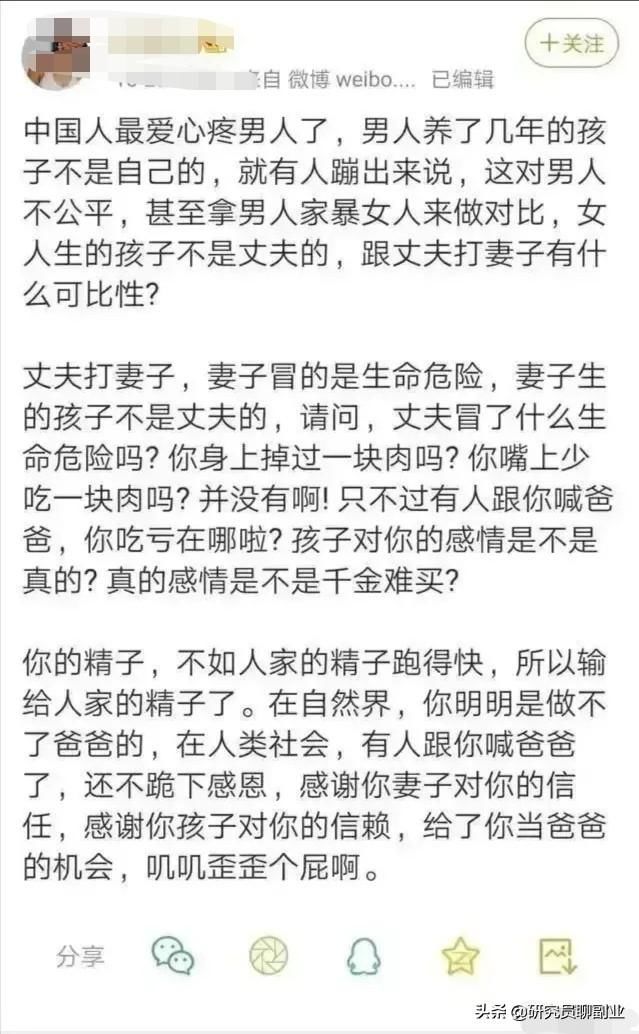 彩礼|我只为维护传统习俗和广大女性的声誉，却被网友集体围攻