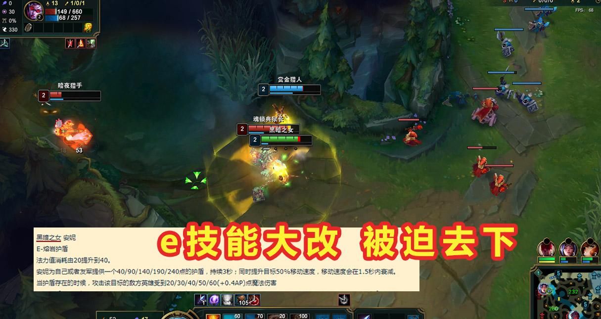 百分比|LOL安妮首现“非主流”改动！护盾替换百分比减伤，玩家笑言剑走偏锋