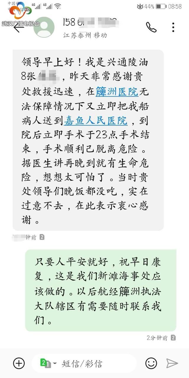  大出血|船员内脏大出血，新滩海事急速救援