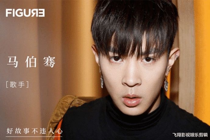  坚定|马伯骞真诚有态度，心性纯，不急躁，目光又很坚定