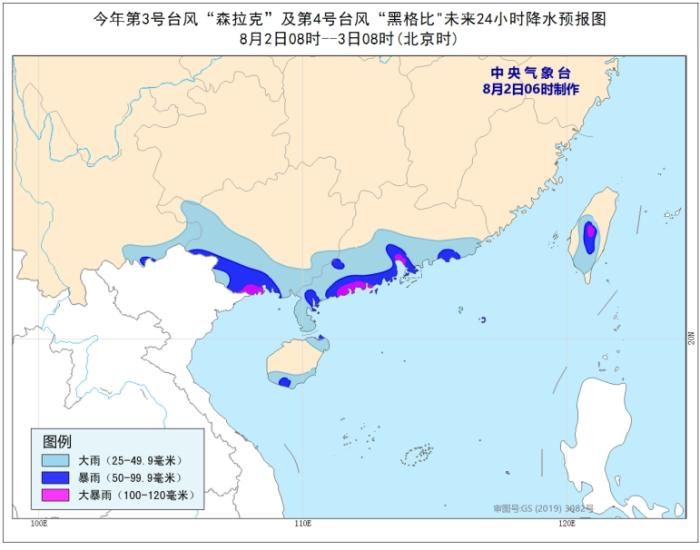 台风|台风蓝色预警：“黑格比”预计3日夜间在浙闽沿海登陆