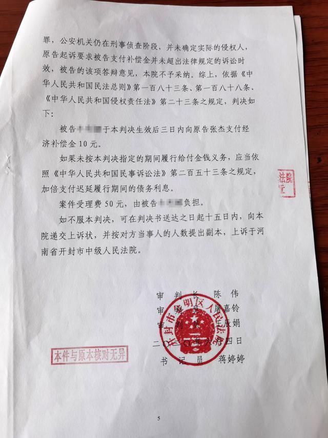  张杰|他24年前救下被调戏女孩遭歹徒连砍4刀，女孩人间蒸发，如今…