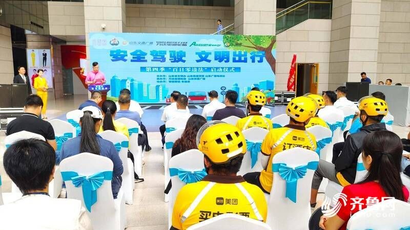 山东省公安厅高速交|第四季“百日零违法 大奖等你拿”活动启动 最终大奖三位司机可各拿1吨油