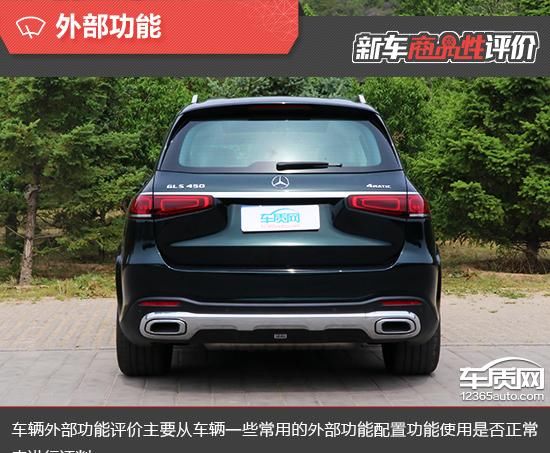  新车|2020款奔驰GLS新车商品性评价