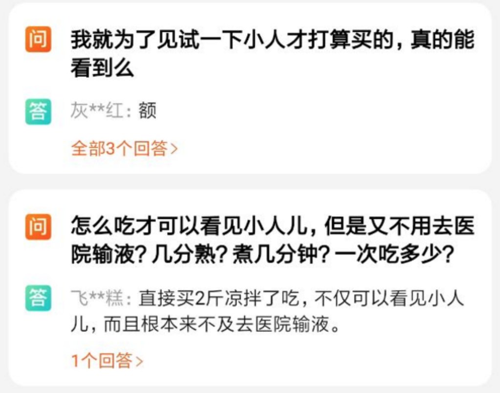  新闻|＂毒蘑菇致幻＂新闻频上热搜，竟还有人想以身试毒