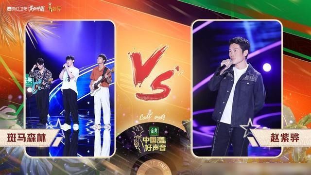 声音|本期《中国好声音》李荣浩因淘汰赵紫骅选斑马森林被骂惨，冤吗？
