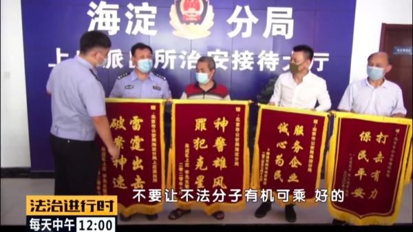 超市|北京海淀:15人犯罪团伙专买过期商品,敲诈超市,已被一网打尽