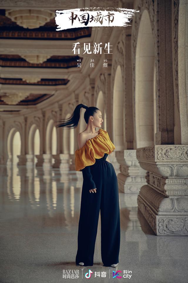 芭莎|一组芭莎城市大片刷屏，抖inCity破圈进行时