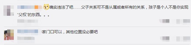 做作业|14岁男孩熬夜玩游戏，父亲决定装监控，孩子愤怒报警：侵犯隐私