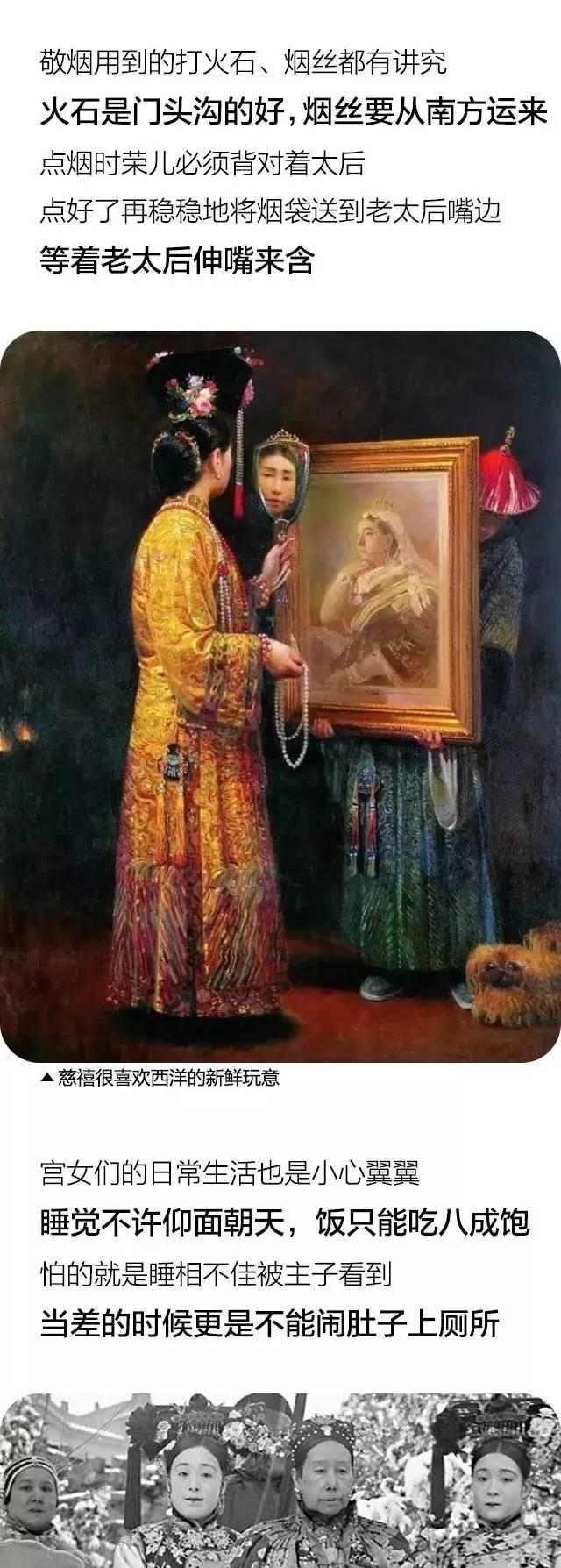 宫女|清朝一个宫女, 告诉你穿越剧里都是骗人的!