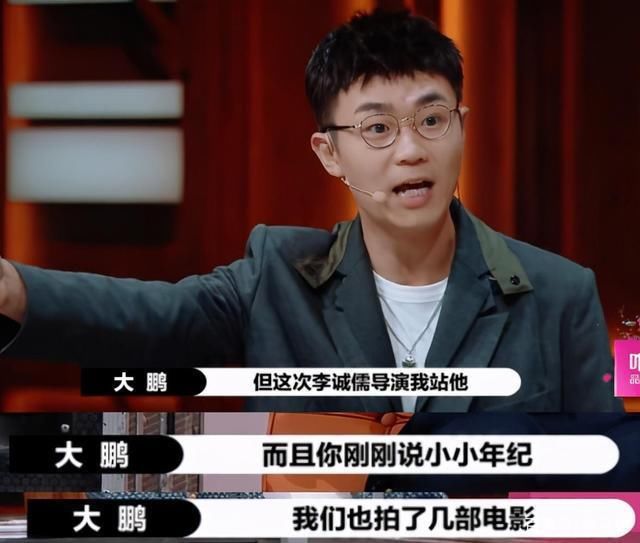  S卡|《演员2》李诚儒怼得赢郭敬明，却怼不赢这个“看脸”的演艺圈