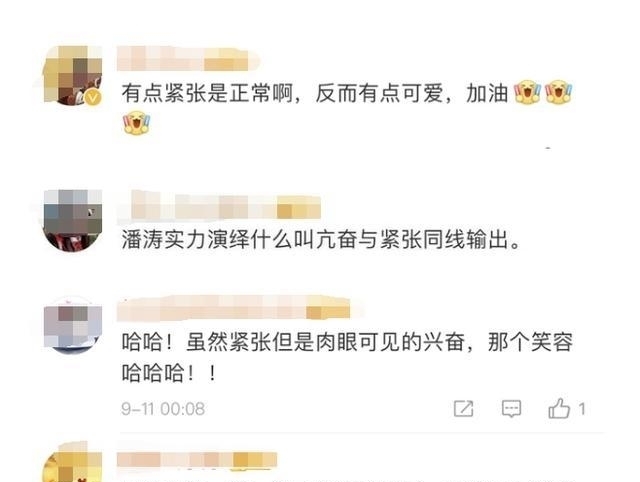 潘涛|潘涛实力强劲引好评,"消失"136天的欧阳夏丹,该如何自处?