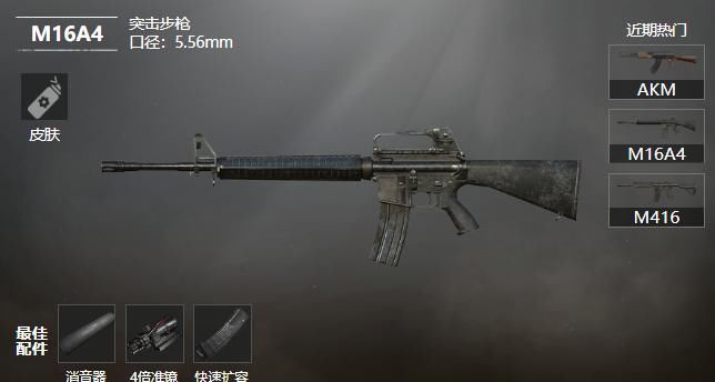  精英|和平精英：枪械考试题，全对说明你真的懂枪！你敢试试吗？