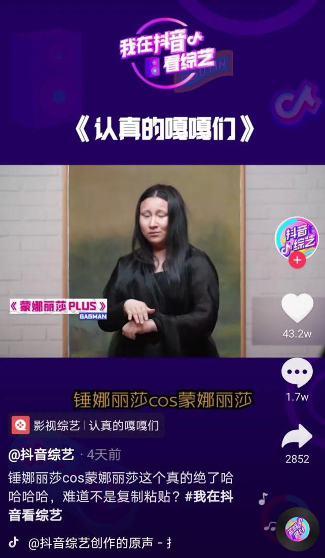 不买账|综艺咖选秀集体扑街,观众为什么不买账?