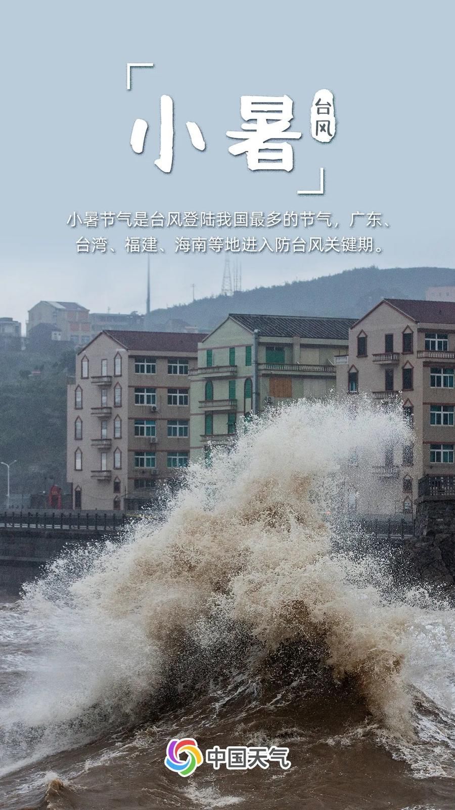 小暑节气雨热俱盛，全国桑拿天地图看哪里将开启“蒸笼模式”