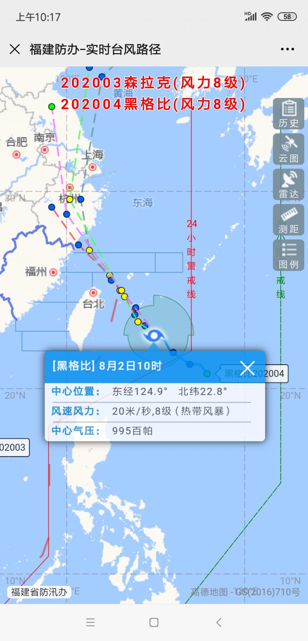 明天|注意！“台风预警”提升为Ⅲ级！明天这些地方有暴雨到大暴雨……